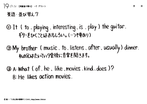 英語並び替え7