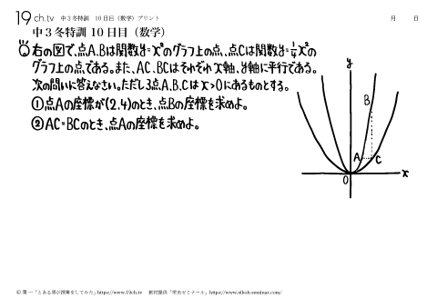 10日目（数学）