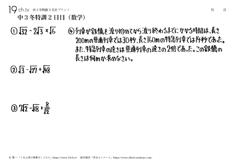 2日目（数学）