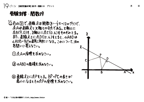 数学－関数19