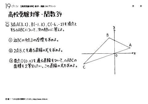 数学－関数34