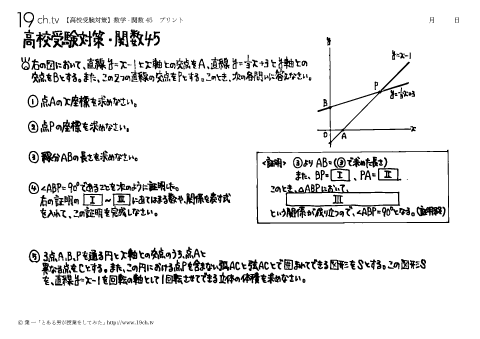 数学－関数45