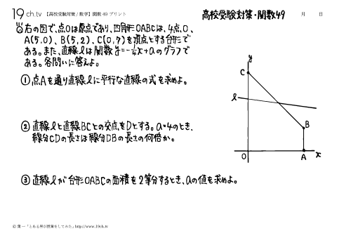 数学－関数49