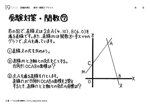 数学－関数⑦