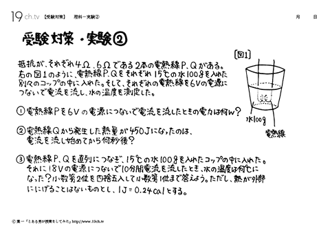 理科－実験②