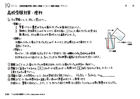 植物の分類