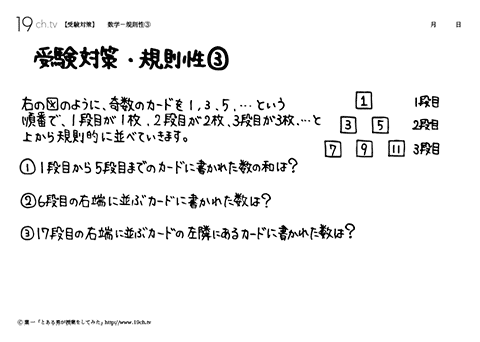 数学－規則性③