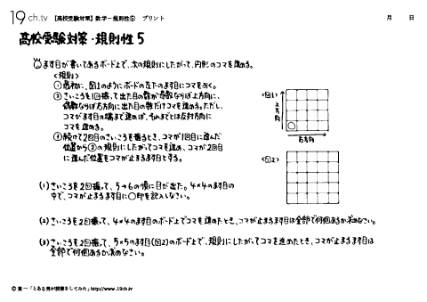 数学－規則性⑤