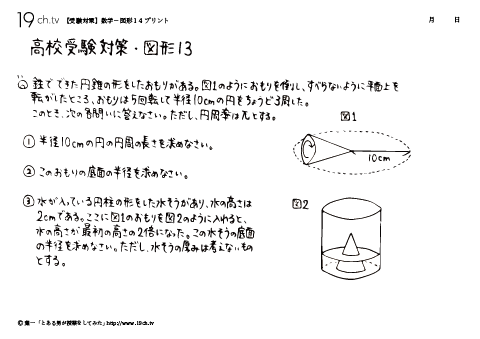 数学－図形14