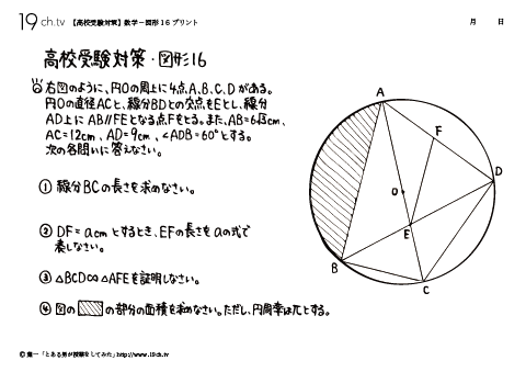 数学－図形16