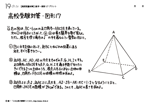 数学－図形17