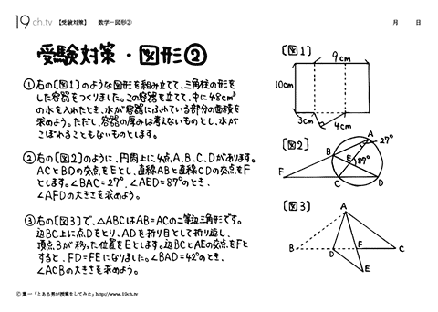 数学－図形②