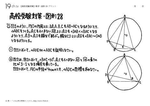 数学－図形29