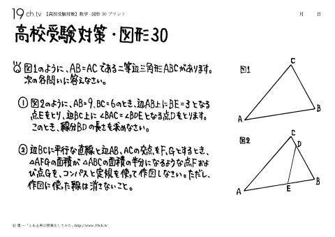 数学－図形30