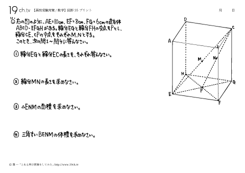 数学－図形35