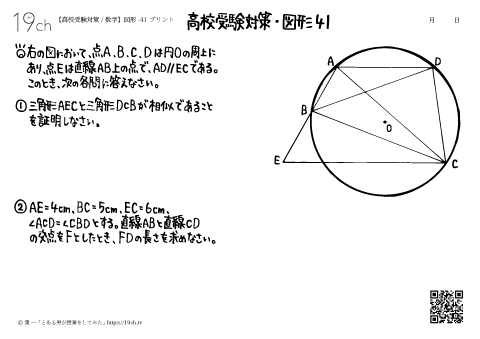 数学－図形41