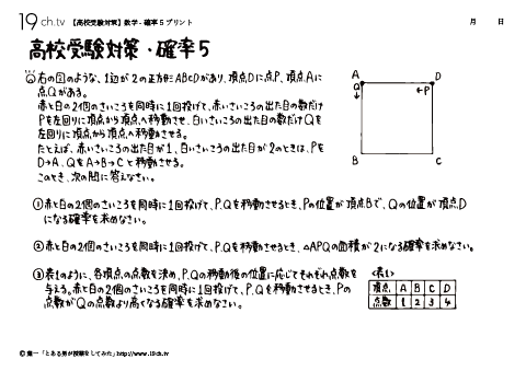 数学－確率⑤