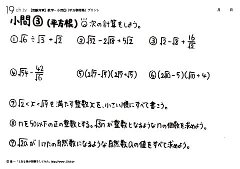 数学－小問③
