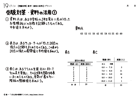 数学－確率①