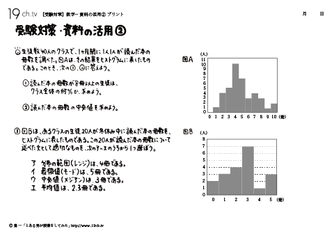 数学－確率②