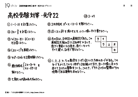 数学－死守22