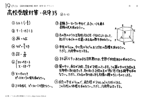 数学－死守35