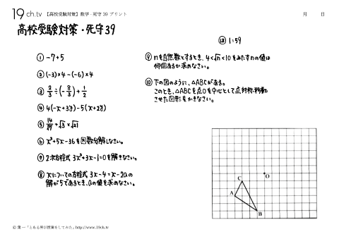 数学－死守39
