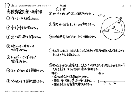 数学－死守48