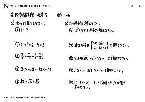 数学－死守⑤