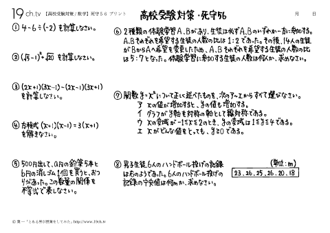 数学－死守55
