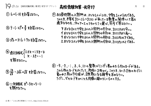 数学－死守57