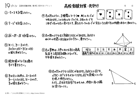 数学－死守59