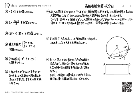 数学－死守61