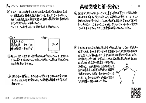 数学－死守63