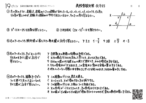数学－死守65