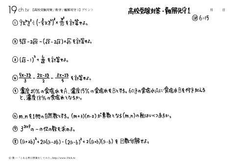 数学－死守1
