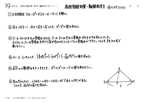 数学－死守2