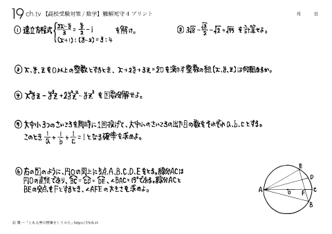 数学－死守4