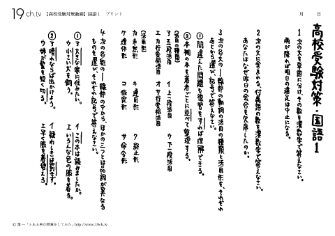 国語1