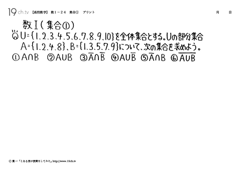 集合①