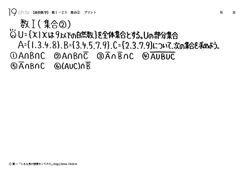 集合②