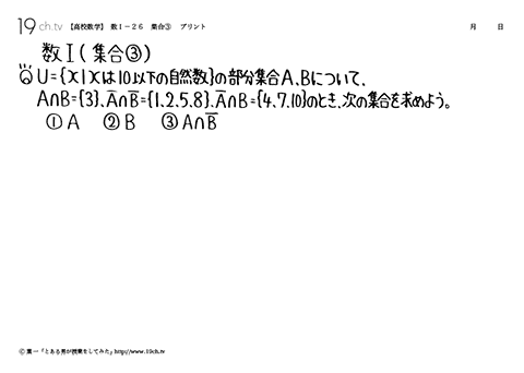 集合③