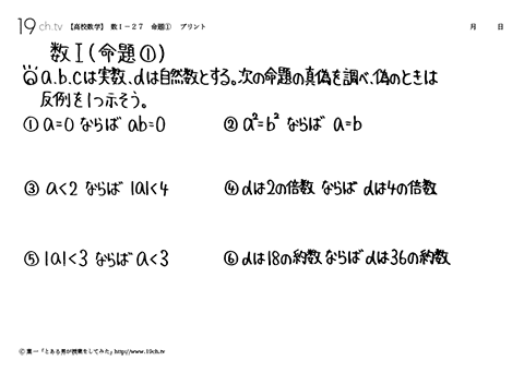 命題①