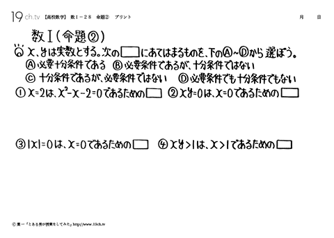 命題②