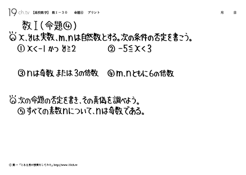 命題④