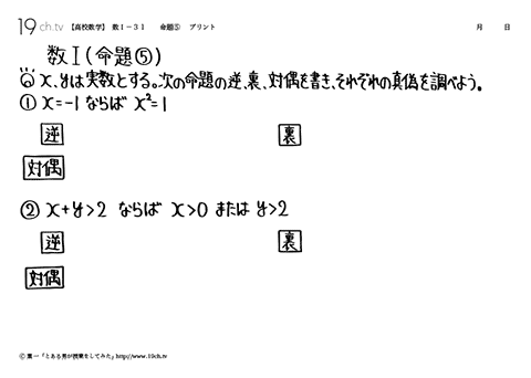 命題⑤
