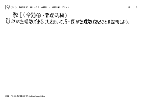 命題⑥・背理法編
