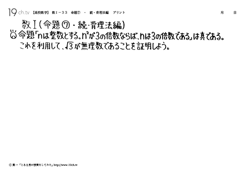 命題⑦・続・背理法編