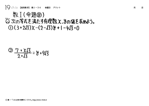 命題⑧