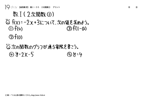 ２次関数①